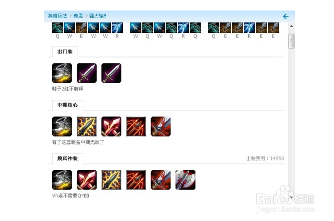 英雄联盟LOL，ADC薇恩怎么出神装以及怎么玩
