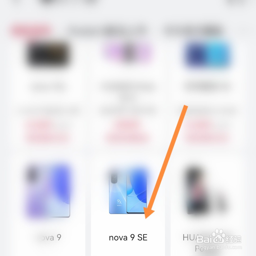 华为nova9se处理器