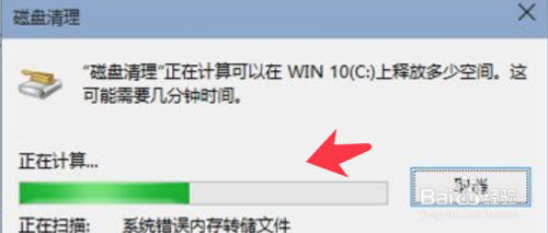 win10如何让系统自动清空回收站