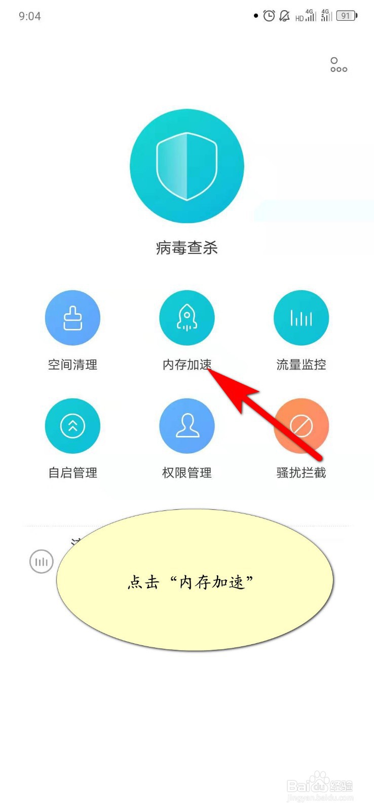 手机电池耗电快怎么办?