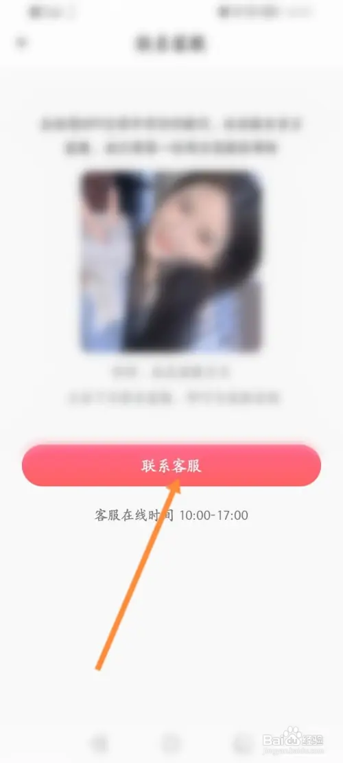 蜜柚miyou如何联系客服