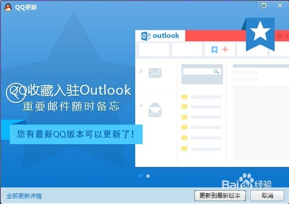 如何查询和更新QQ版本