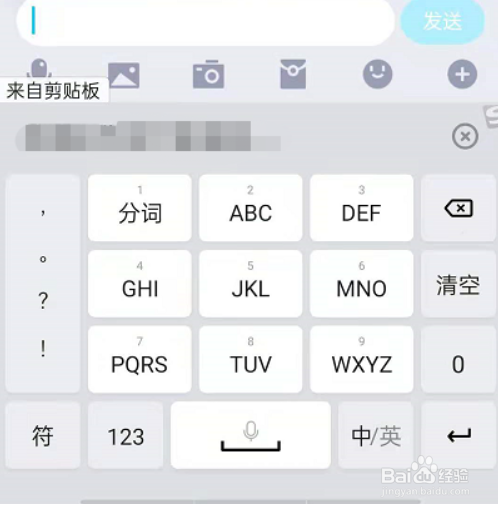 怎样开启搜狗输入法剪贴板