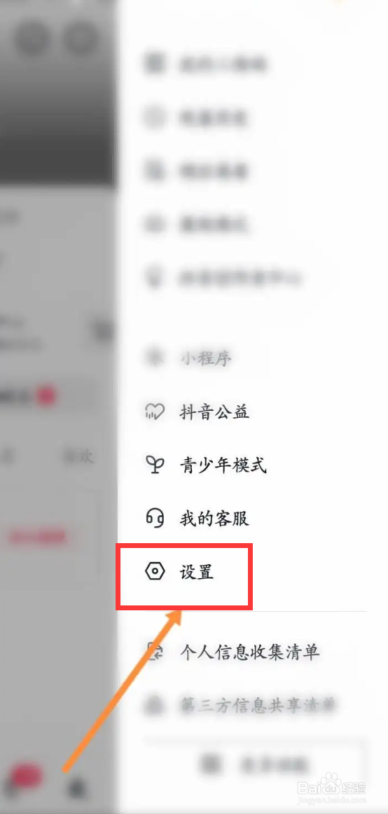 抖音如何开启同城展示作品直播位置功能