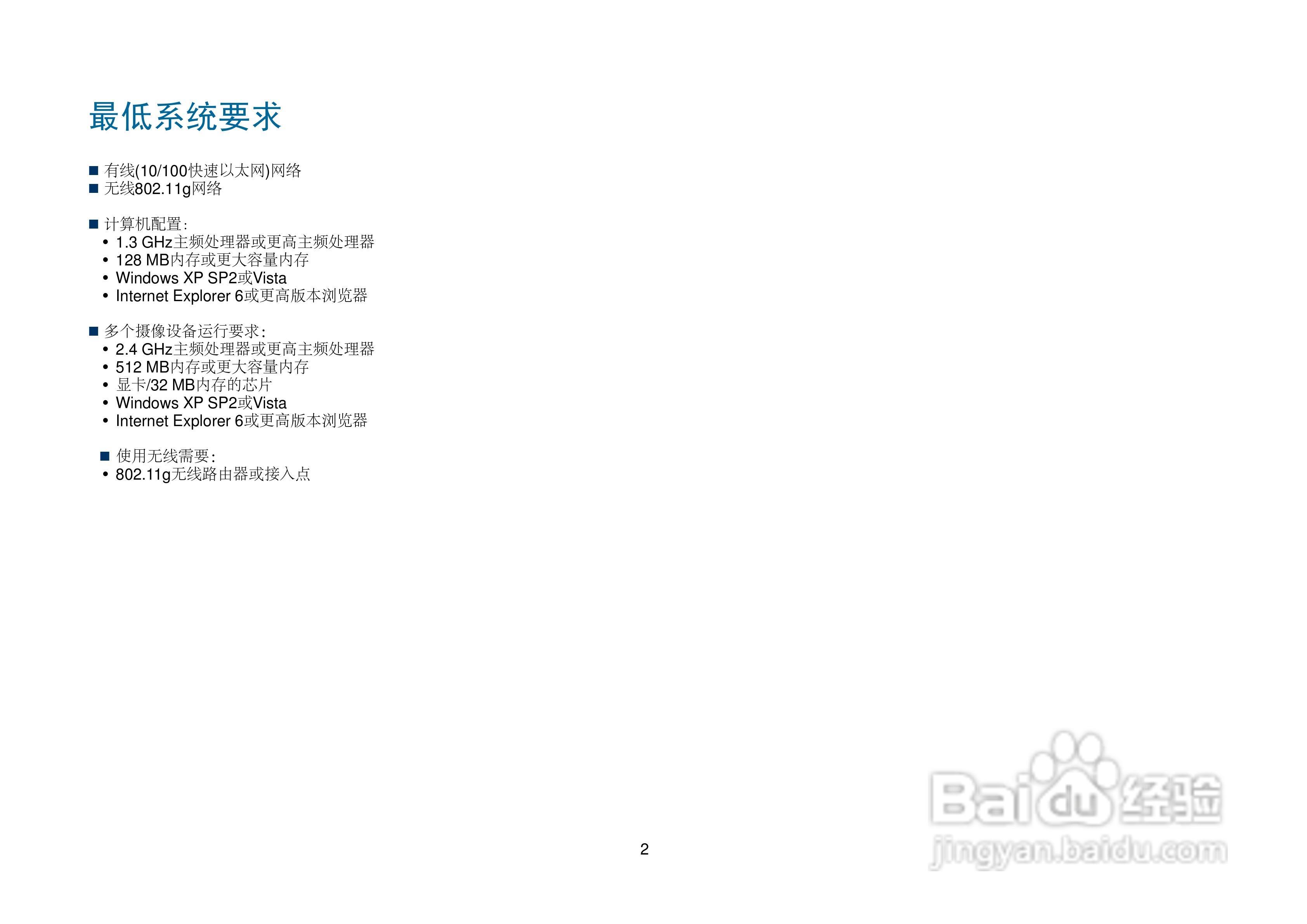 D-Link DCS-2121网络摄像机用户手册:[1]