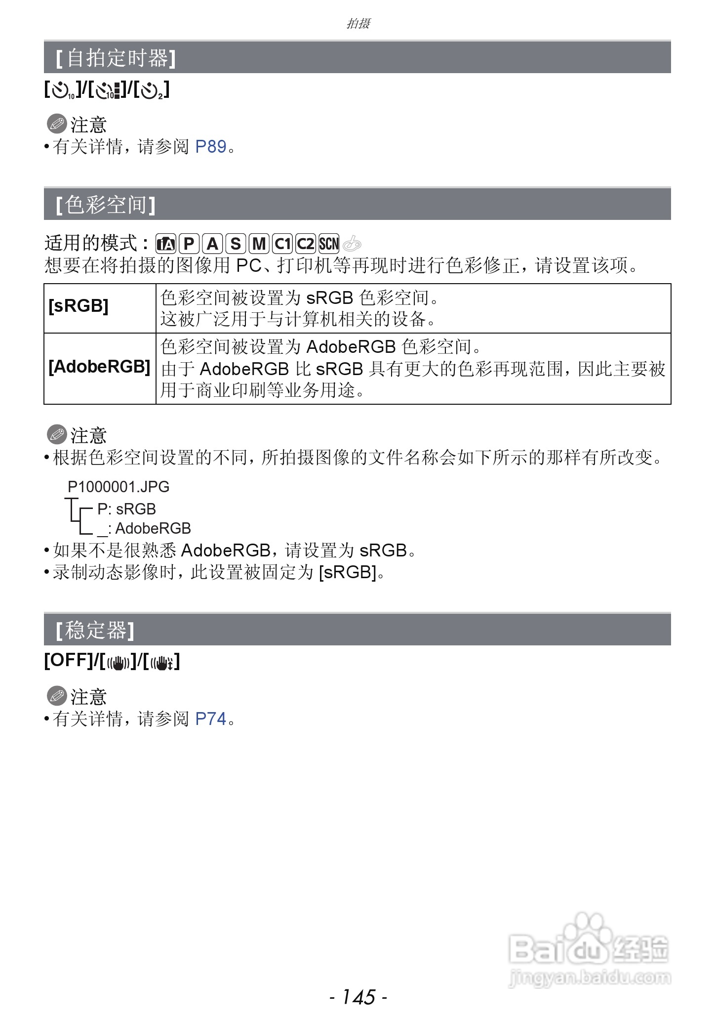 松下DMC-GX1数码相机使用说明书:[15]