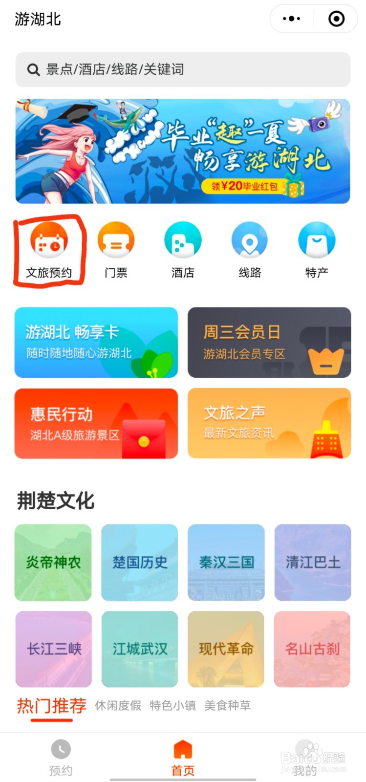 武汉博物馆怎么预约