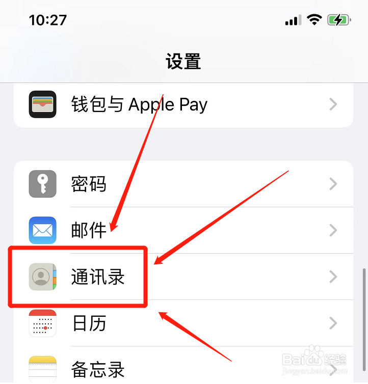 手机卡里的通讯录怎么导入苹果手机
