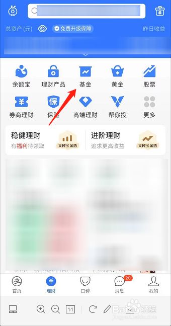 如何将收益不好的支付宝基金卖出