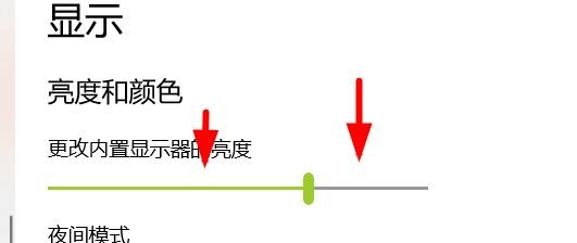 windows怎么修改屏幕亮度