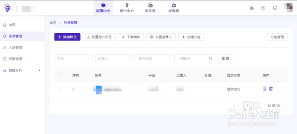 怎么进行自媒体视频一键分发进行分发其实不难