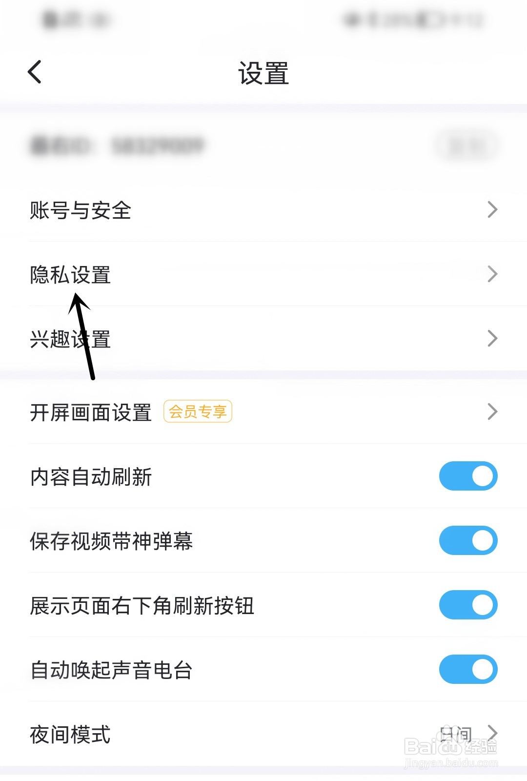 最右怎么允许他人查看我关注的话题