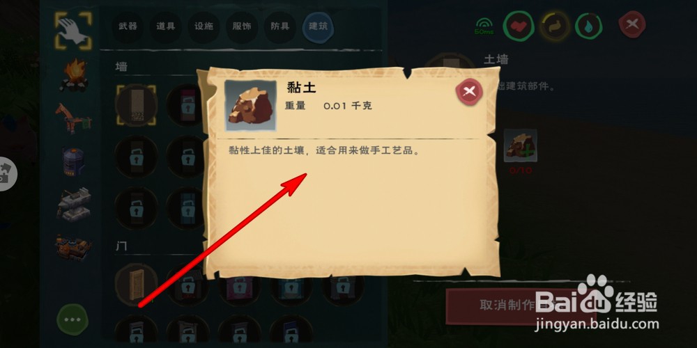 创造与魔法怎么建房子