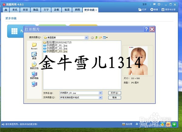 怎么制作动态图片---------摇头娃娃