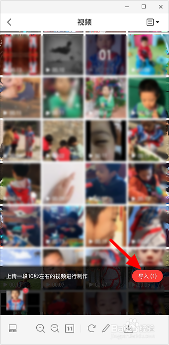 抖音多宫格视频怎么做 抖音多宫格视频教程