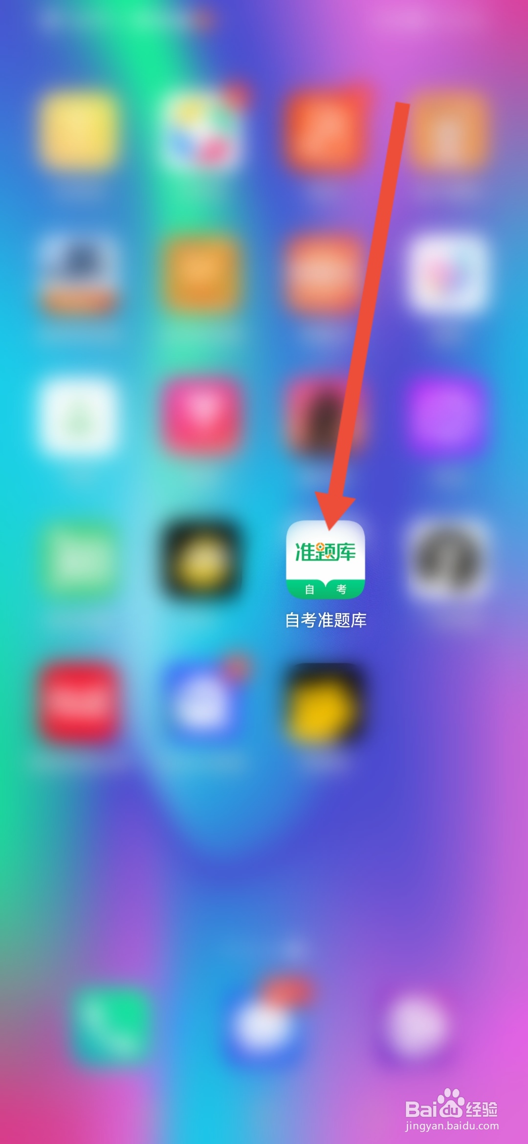 自考准题库怎么开启使用流量下载和播放