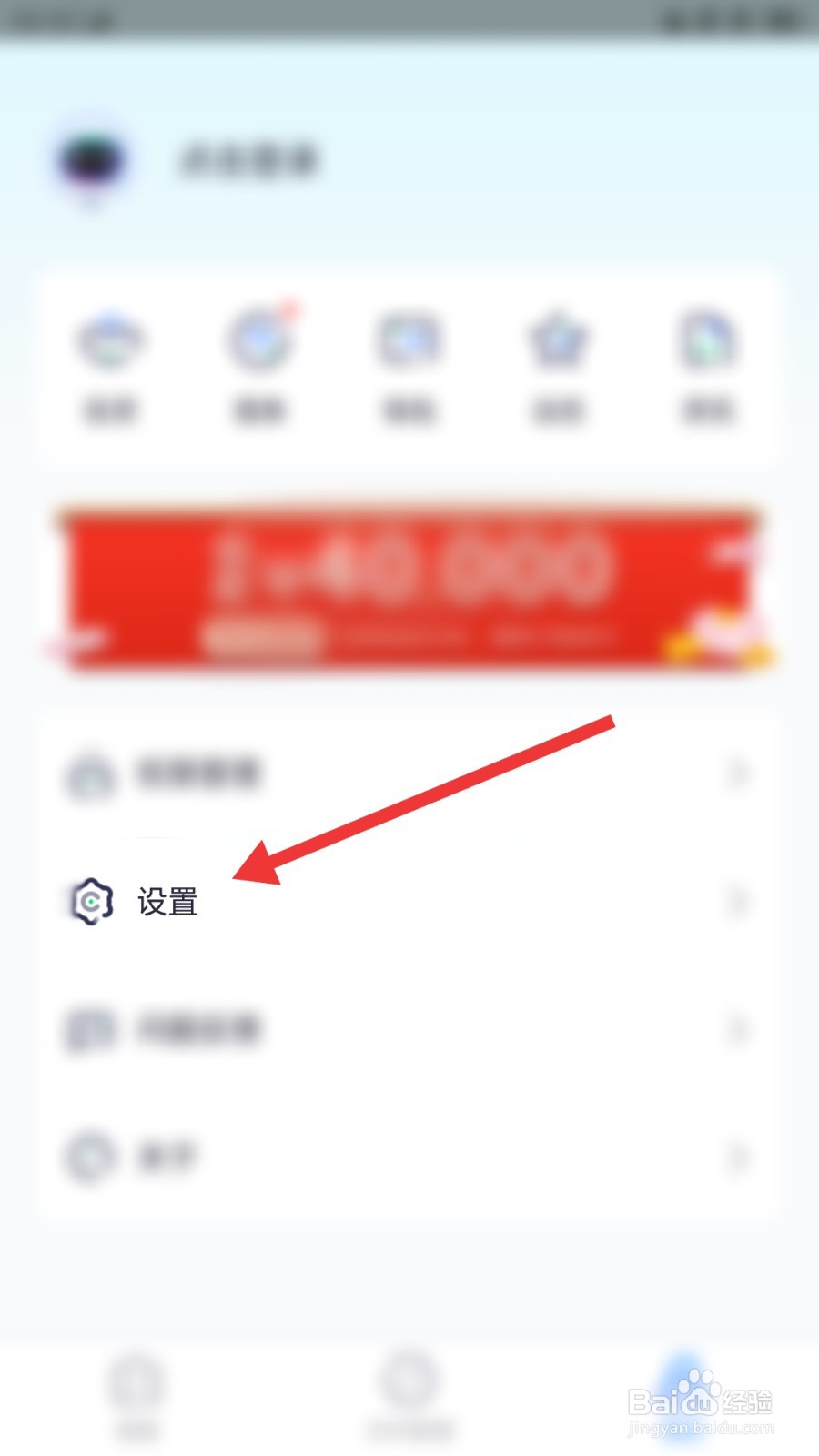 360清理大师如何设置锁屏后开启清理的时间