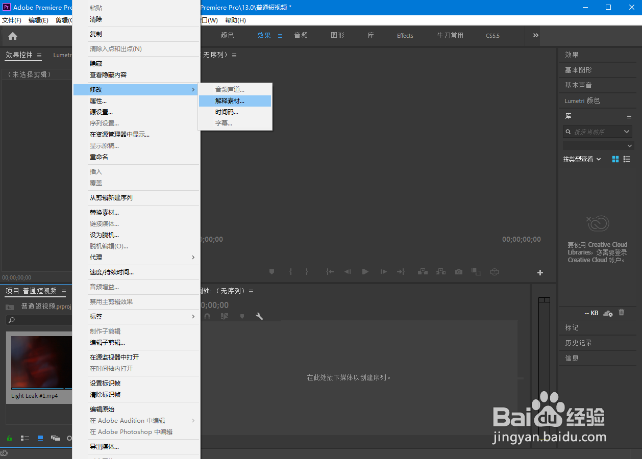 pr如何解释多媒体素材