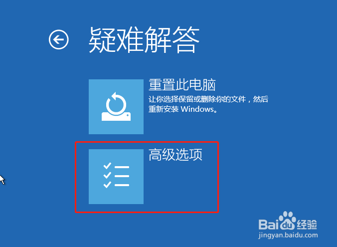 Win10系统打补丁后启动一直蓝屏怎么办