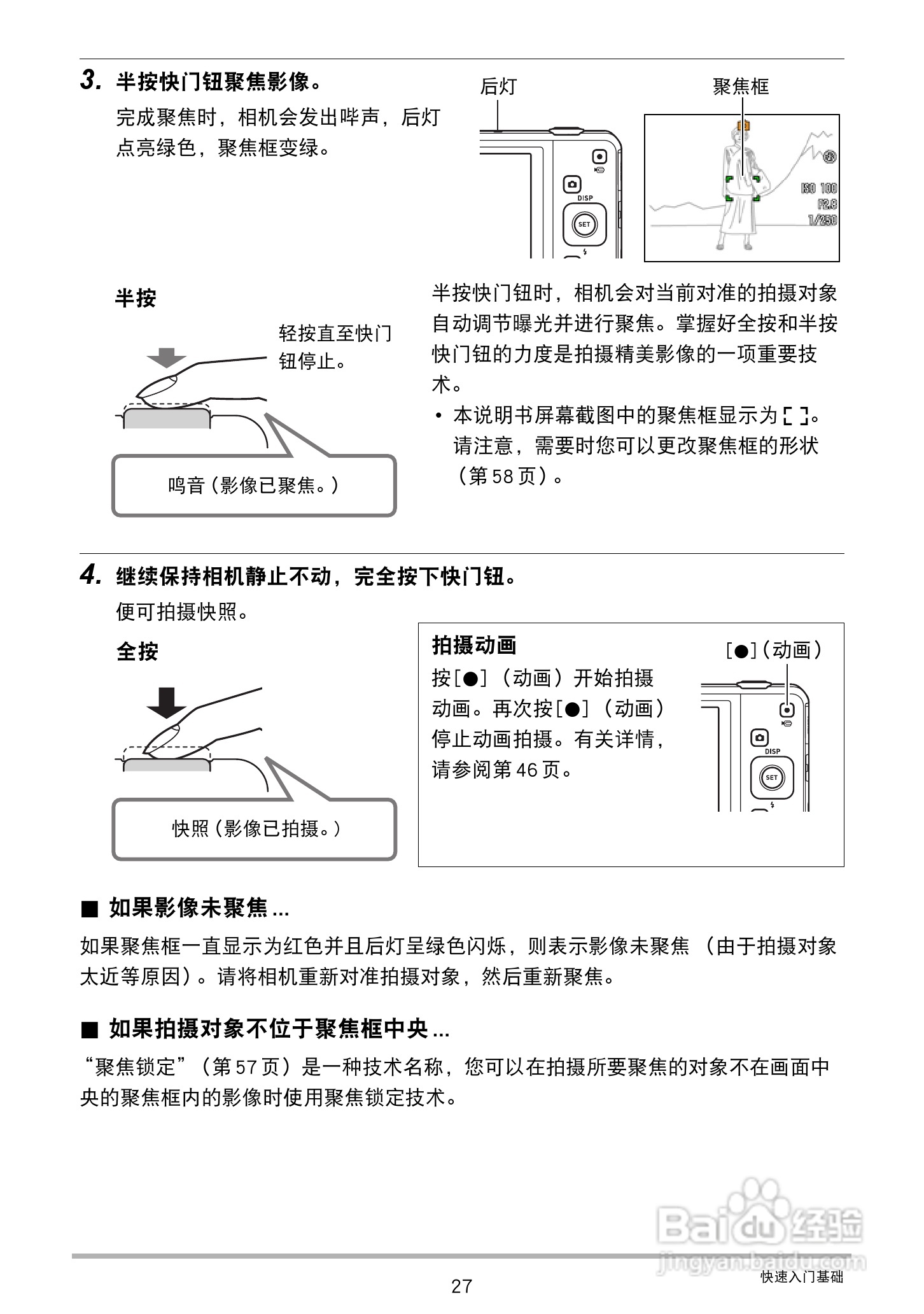 卡西欧EX-ZS6数码相机使用说明书:[3]