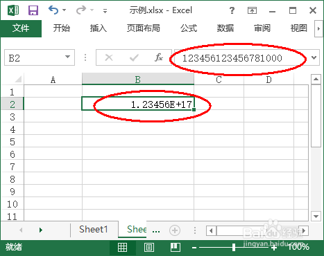 Excel2013如何输入0开头的序列和身份证号