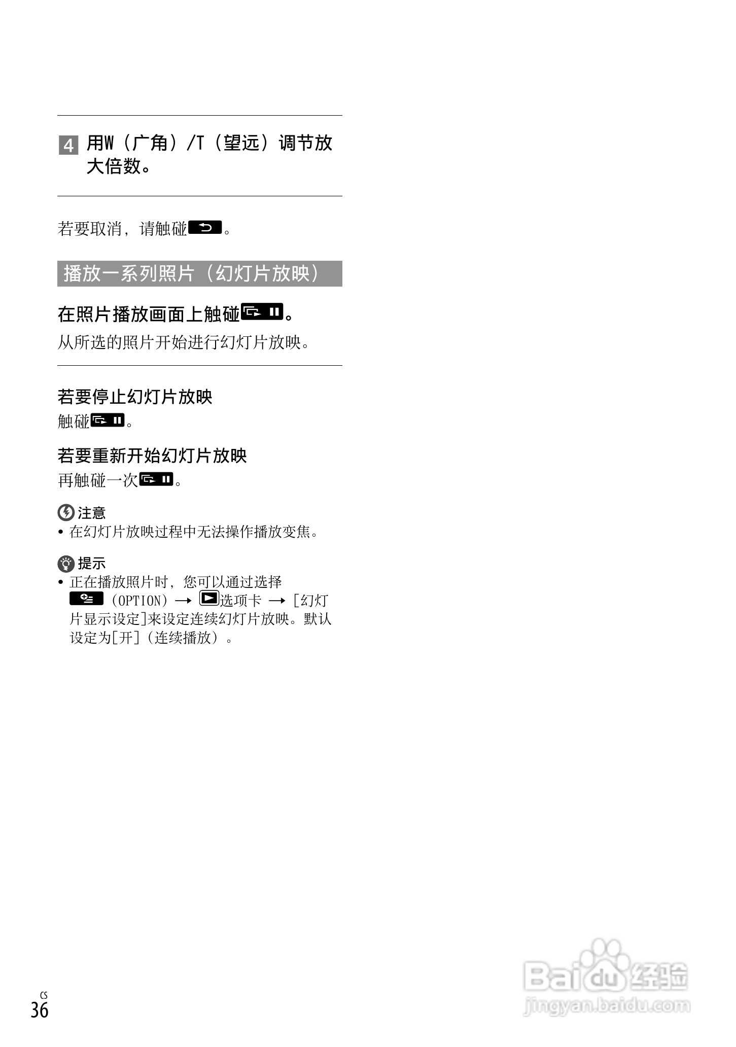 HXR-MC1500C肩扛式高清摄录一体机操作手册:[4]