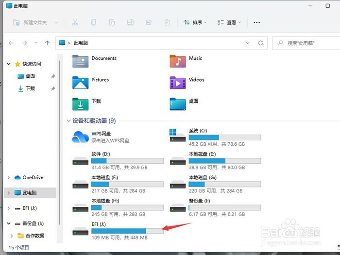 Win11系统不读u盘怎么解决