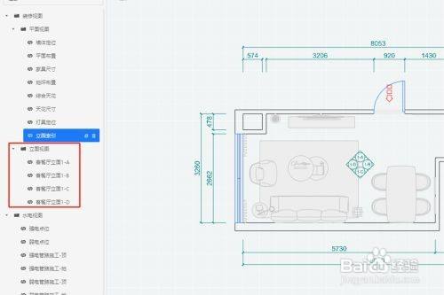 酷家乐立面图怎么生成