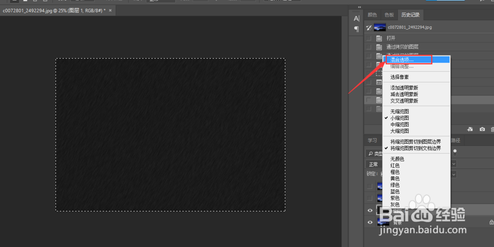 怎样用PS制作简单下雨动态图