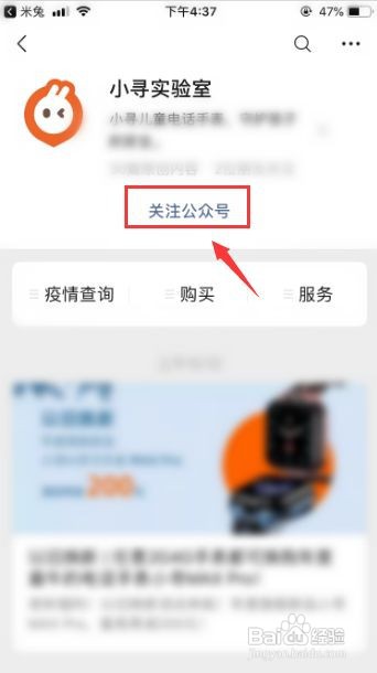 如何给米兔4安装微信