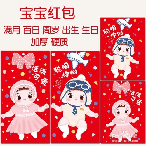 女婴满月送什么礼物好