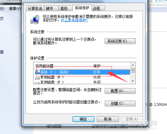 windows 7的C盘瘦身方法