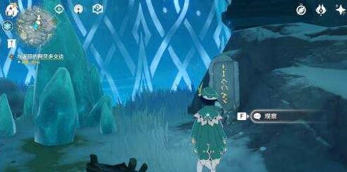 原神雪山石碑在哪里