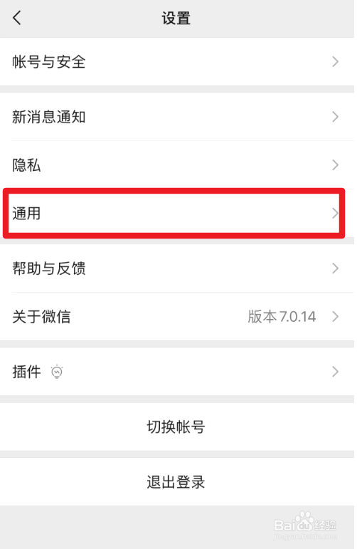 为什么微信发现里没有朋友圈