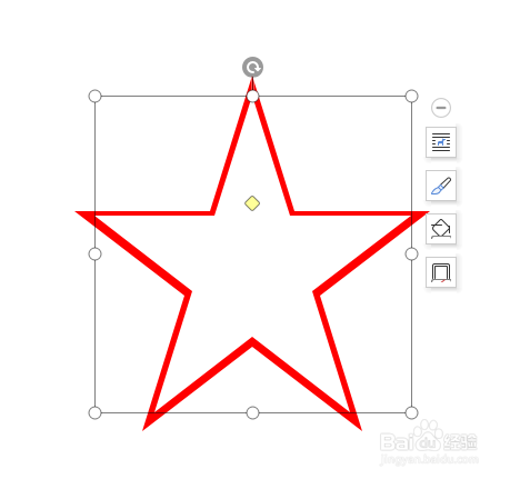 wps文档如何画空心五角星