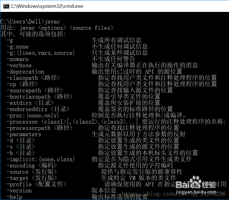 JDK的介绍和安装过程