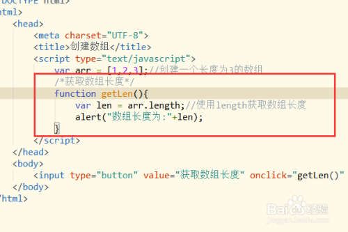 JavaScript获取数组长度