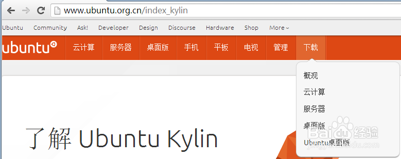 Ubuntu实用系列之安装教程