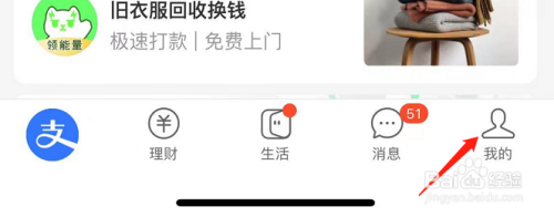 如何解除支付宝APP对支遇餐厅精选计划的授权