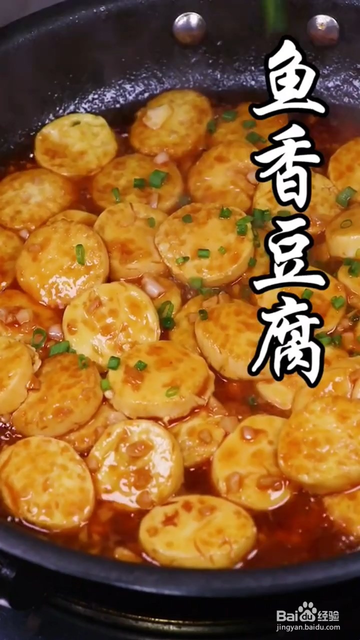 鱼香豆腐怎样做才好吃
