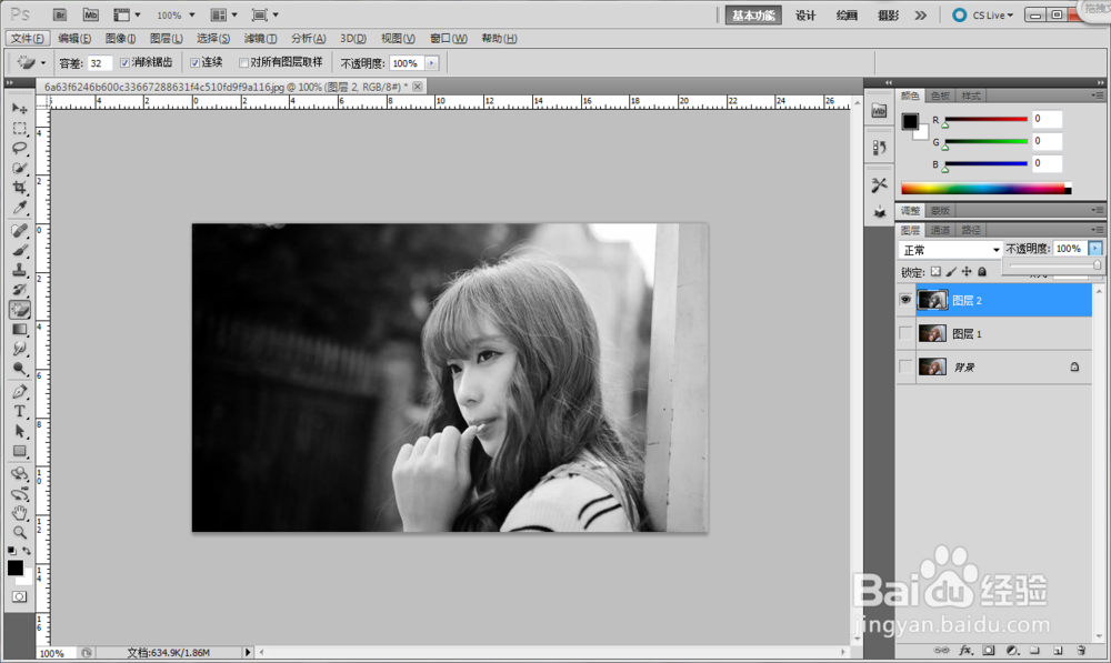 ps如何美化图片方法