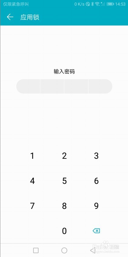 华为手机应用锁在哪里