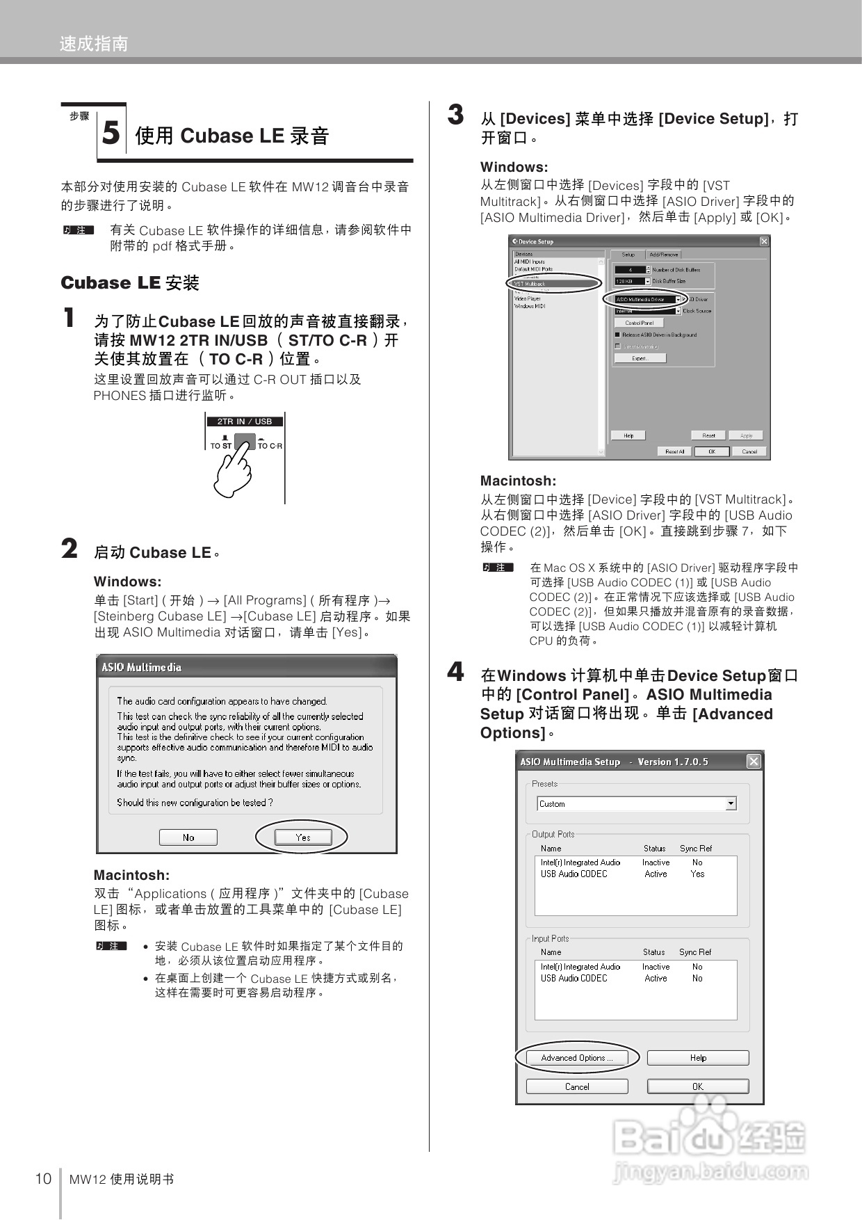 YAMAHA MW12调音台使用说明书:[1]