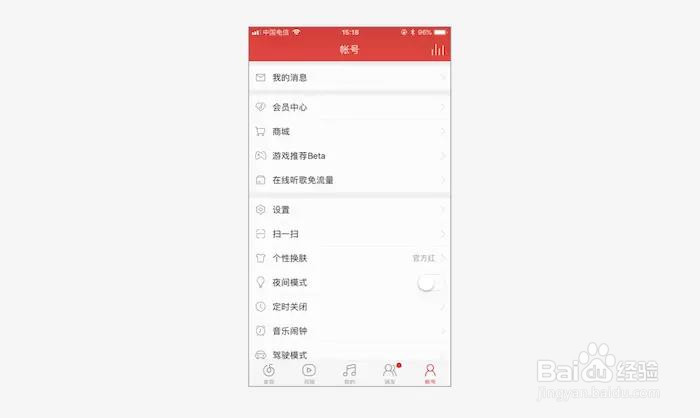 如何做app的导航设计？