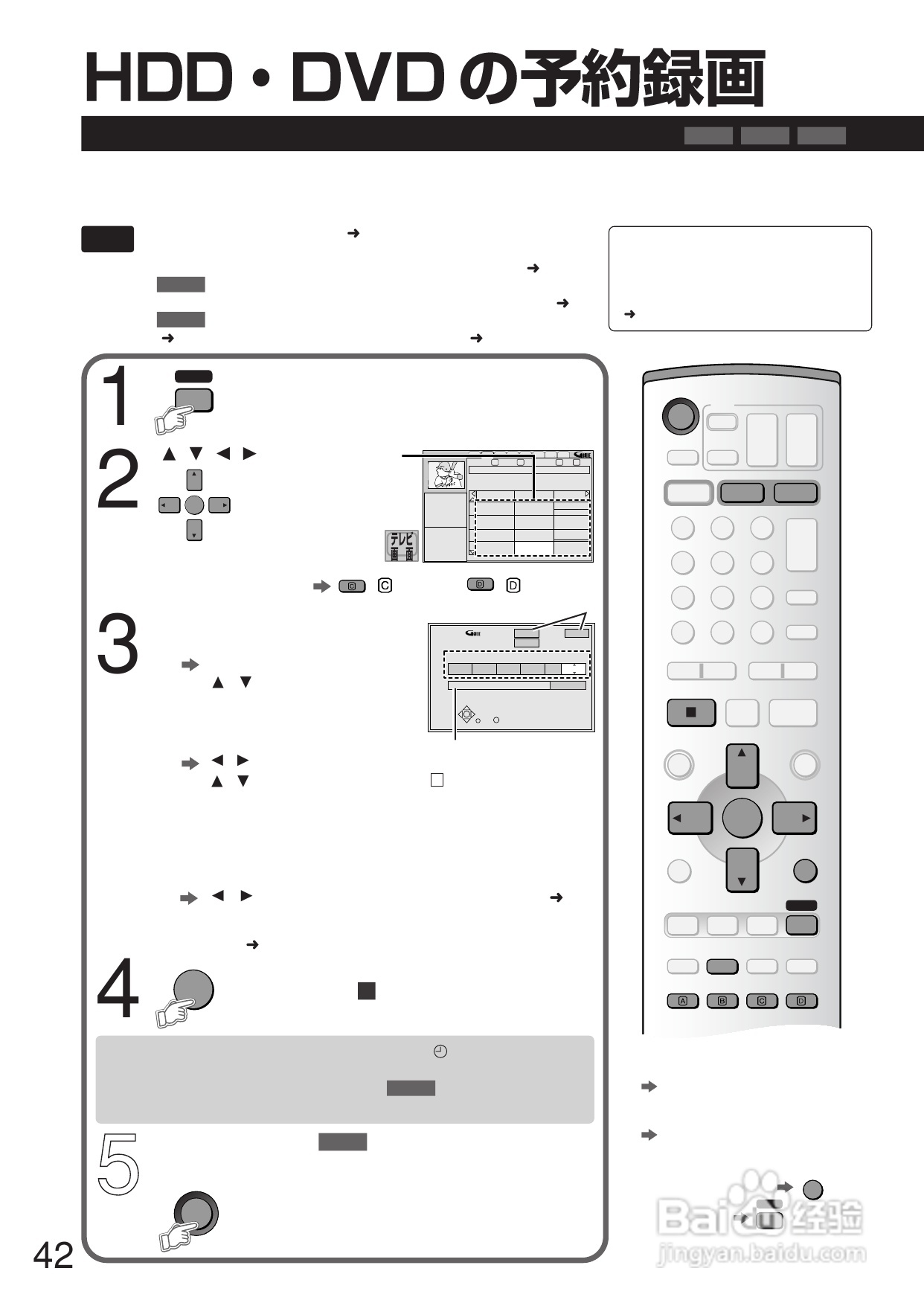 Panasonic DMR-E250V DVD播放机使用说明书:[3]