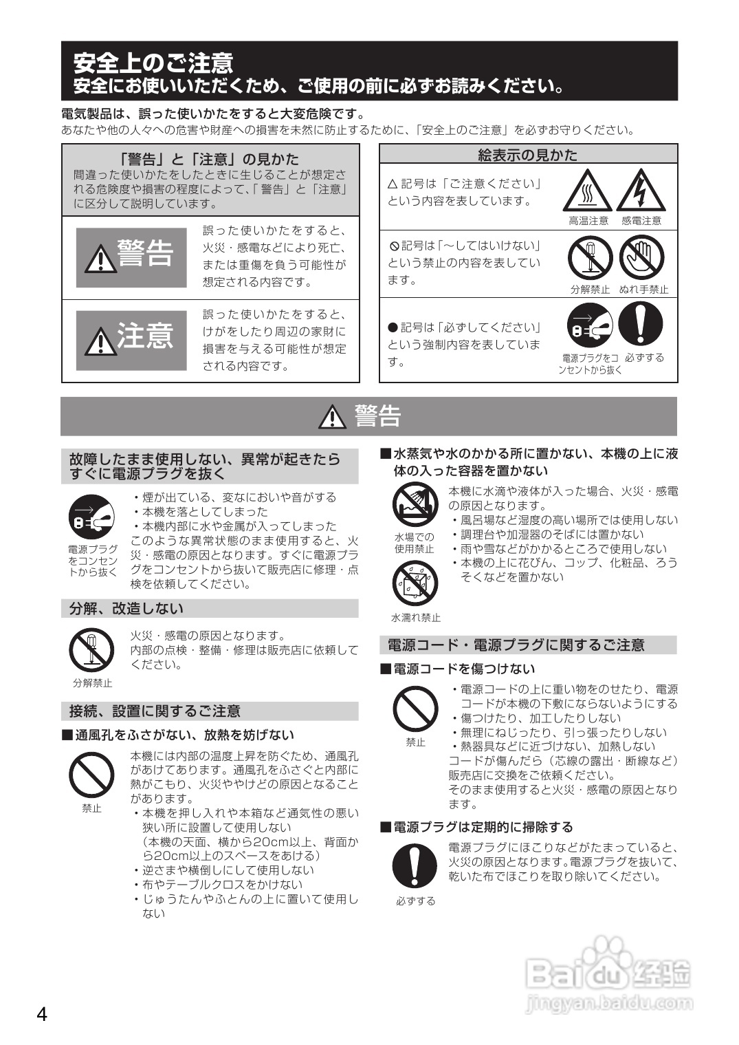ONKYO CBX-500音箱使用说明书:[1]