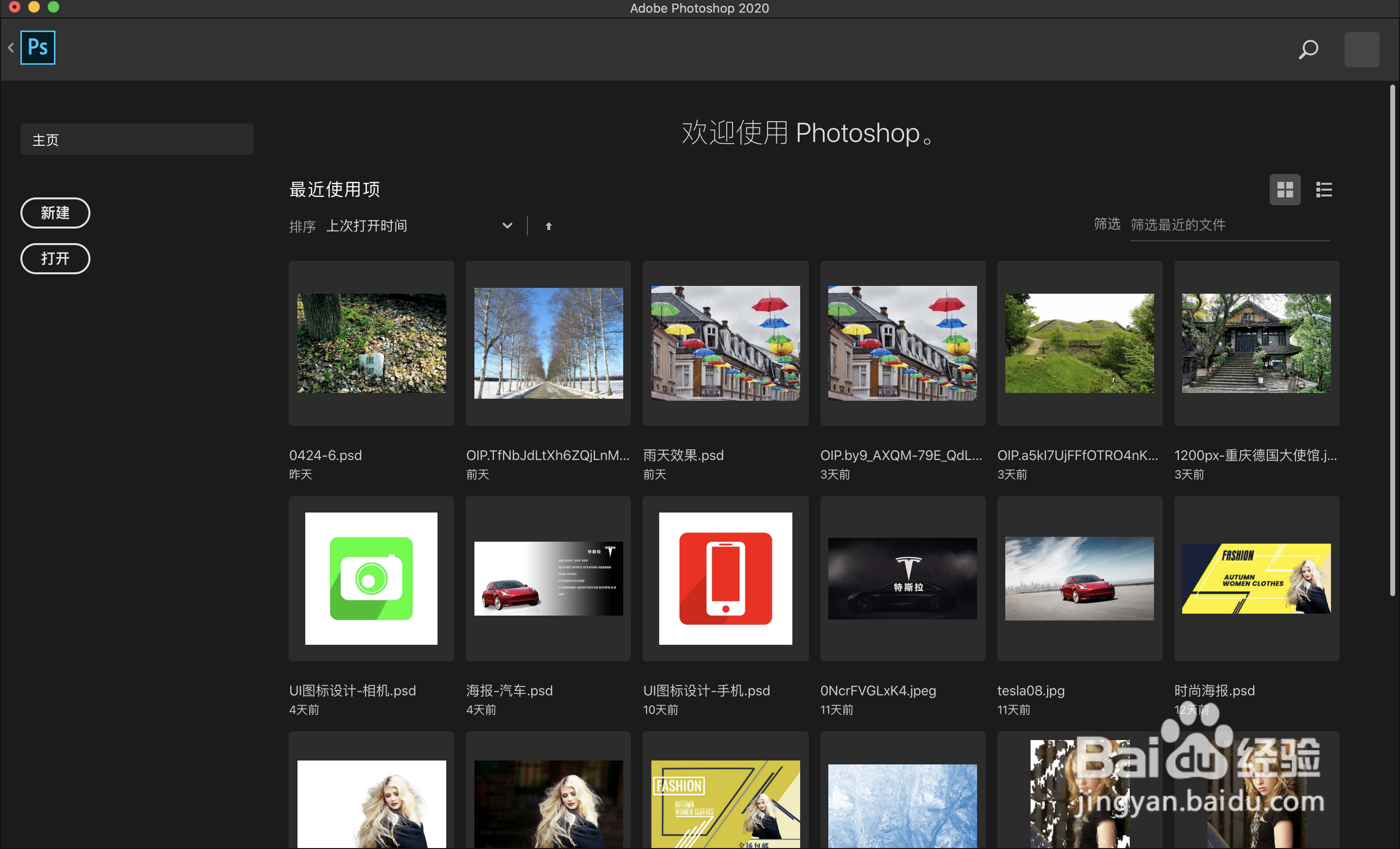 利用ps制作化学UI图标（1）