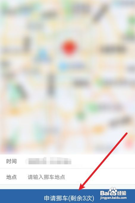 交管12123app一键挪车?