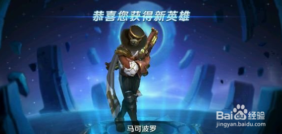 王者荣耀 马可波罗的一些心得介绍
