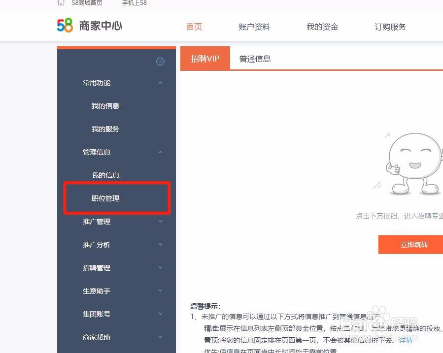 58同城如何快速导出资源消耗数据